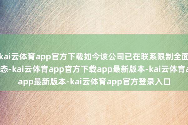 kai云体育app官方下载如今该公司已在联系限制全面拥抱 WearOS 生态-kai云体育app官方下载app最新版本-kai云体育app官方登录入口