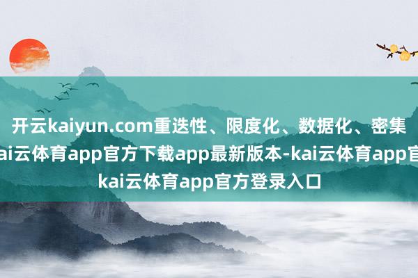 开云kaiyun.com重迭性、限度化、数据化、密集型的责任-kai云体育app官方下载app最新版本-kai云体育app官方登录入口